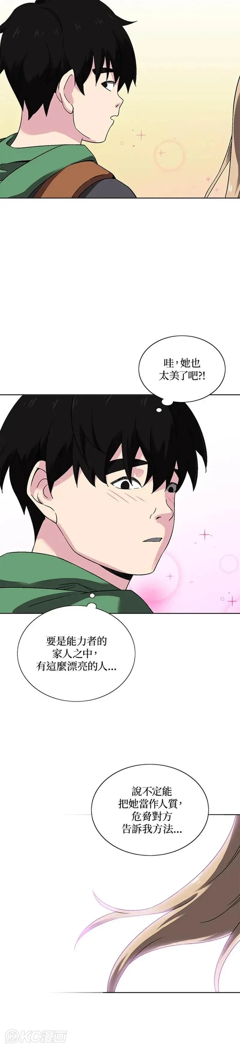 第28话 第29页