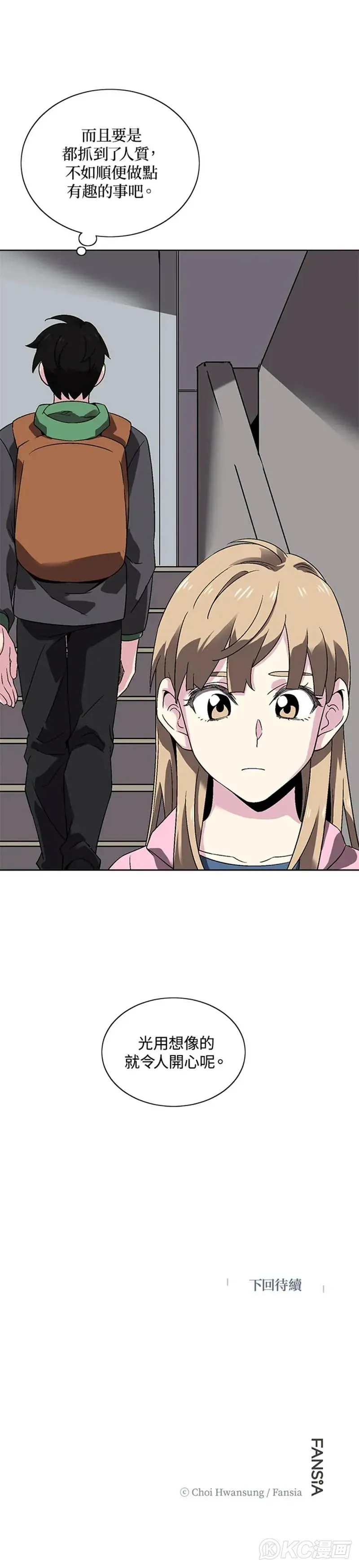 第28话 第30页
