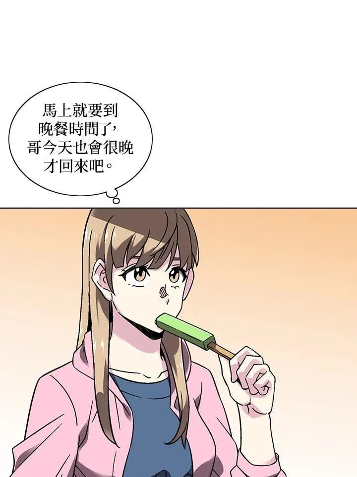 第29话 第4页