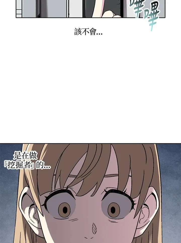 第29话 第7页