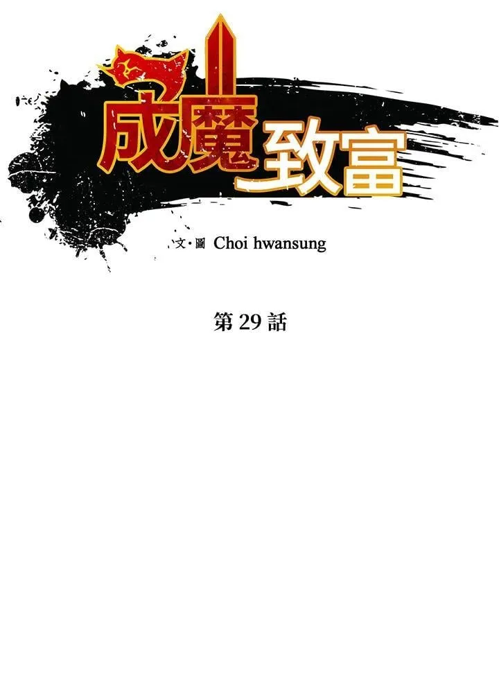 第29话 第17页