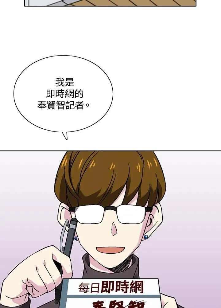 第29话 第19页