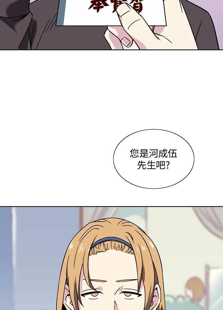 第29话 第20页