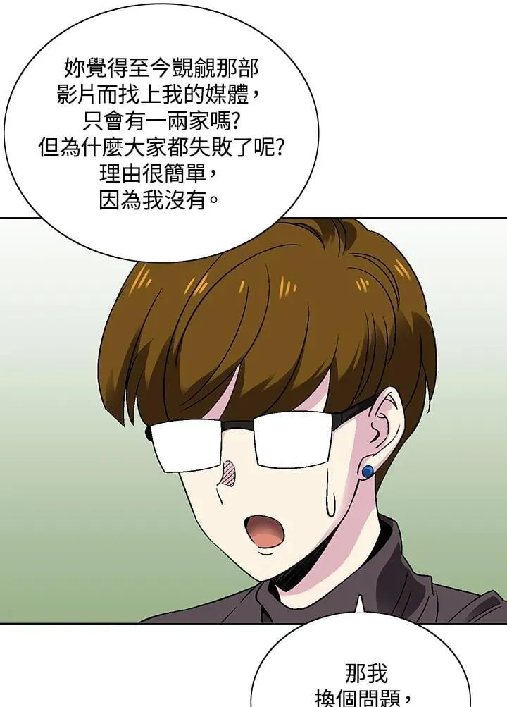 第29话 第28页