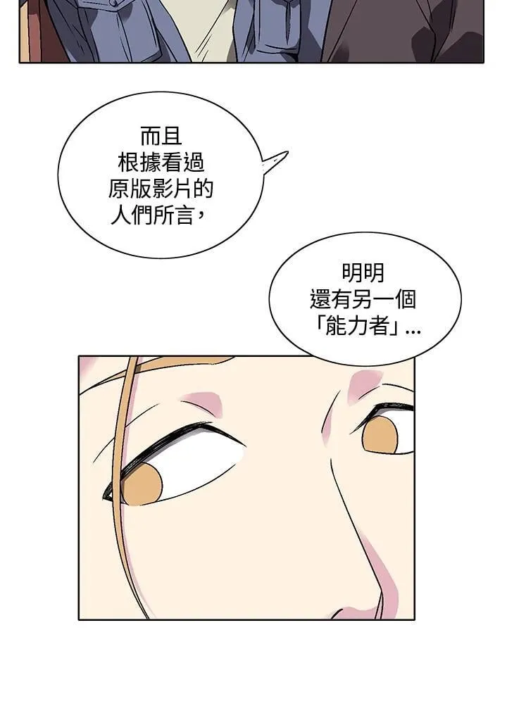 第29话 第32页