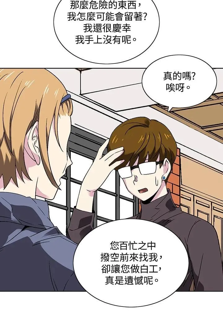 第29话 第40页