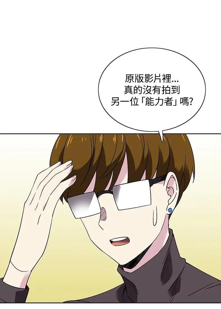 第29话 第43页