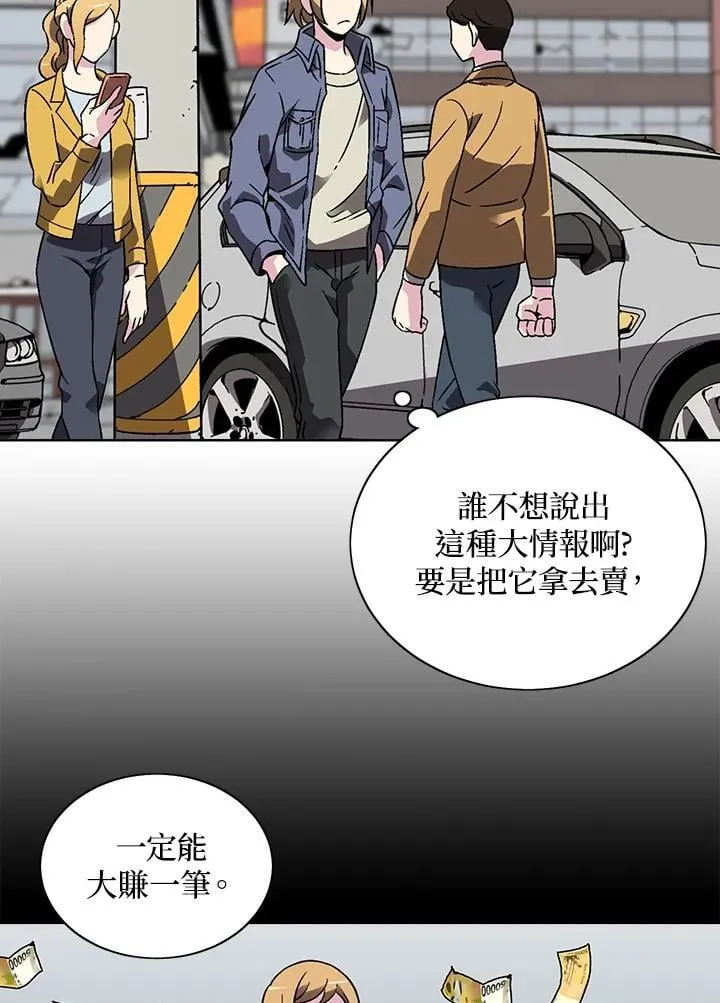 第29话 第48页