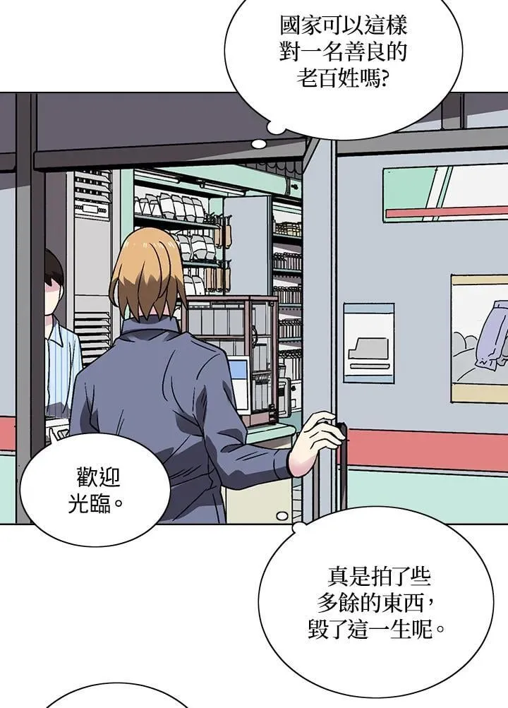 第29话 第51页
