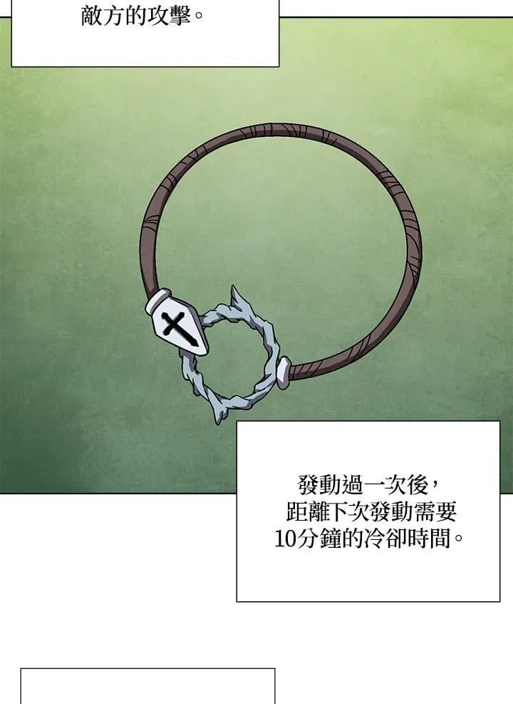 第29话 第61页