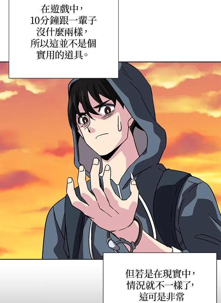 第29话 第62页
