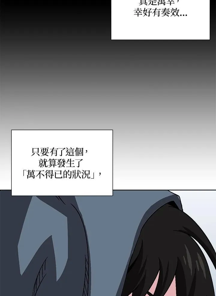 第29话 第64页