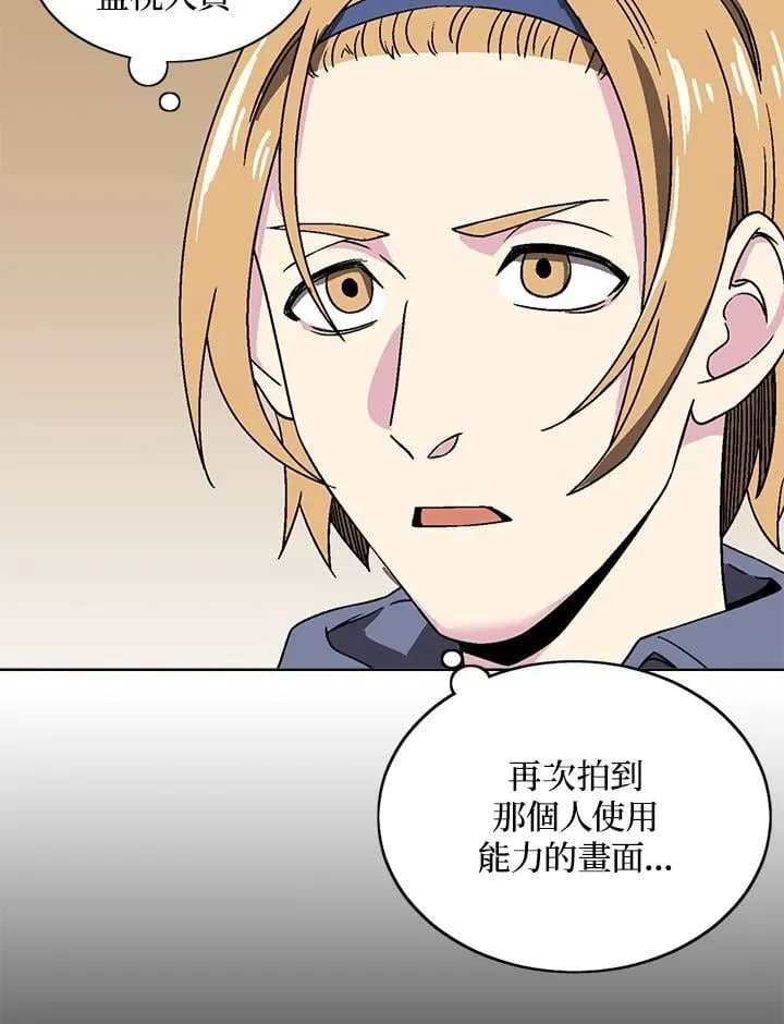 第29话 第68页