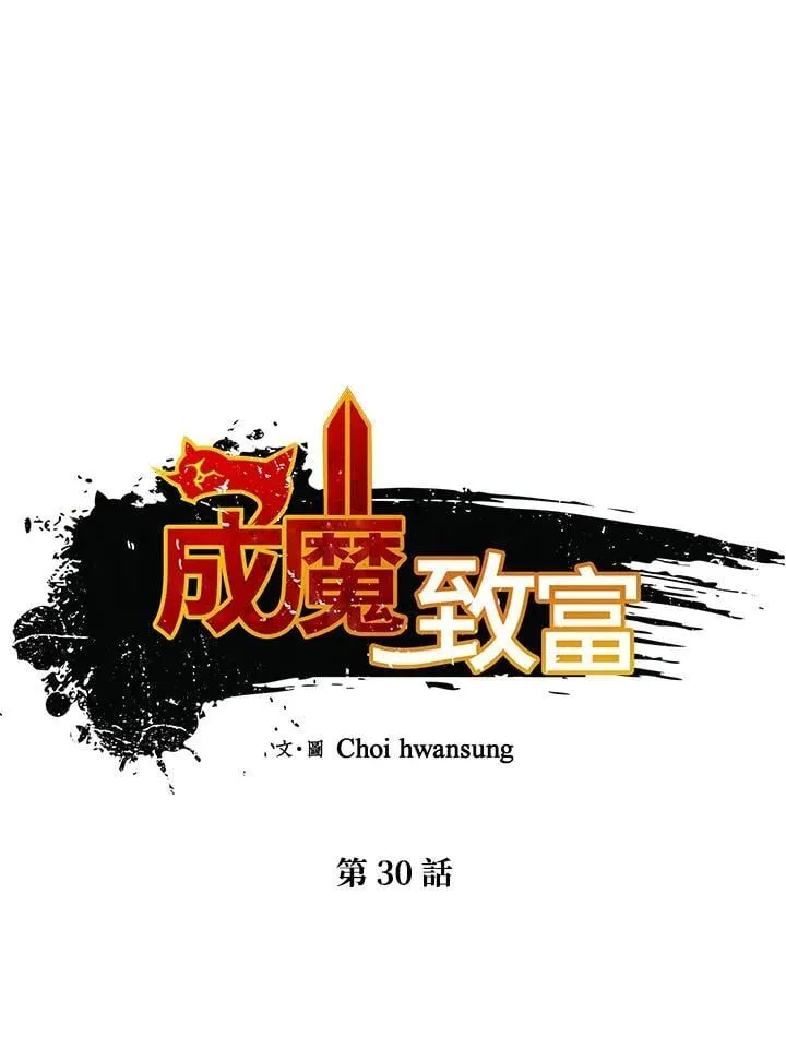 第30话 第9页
