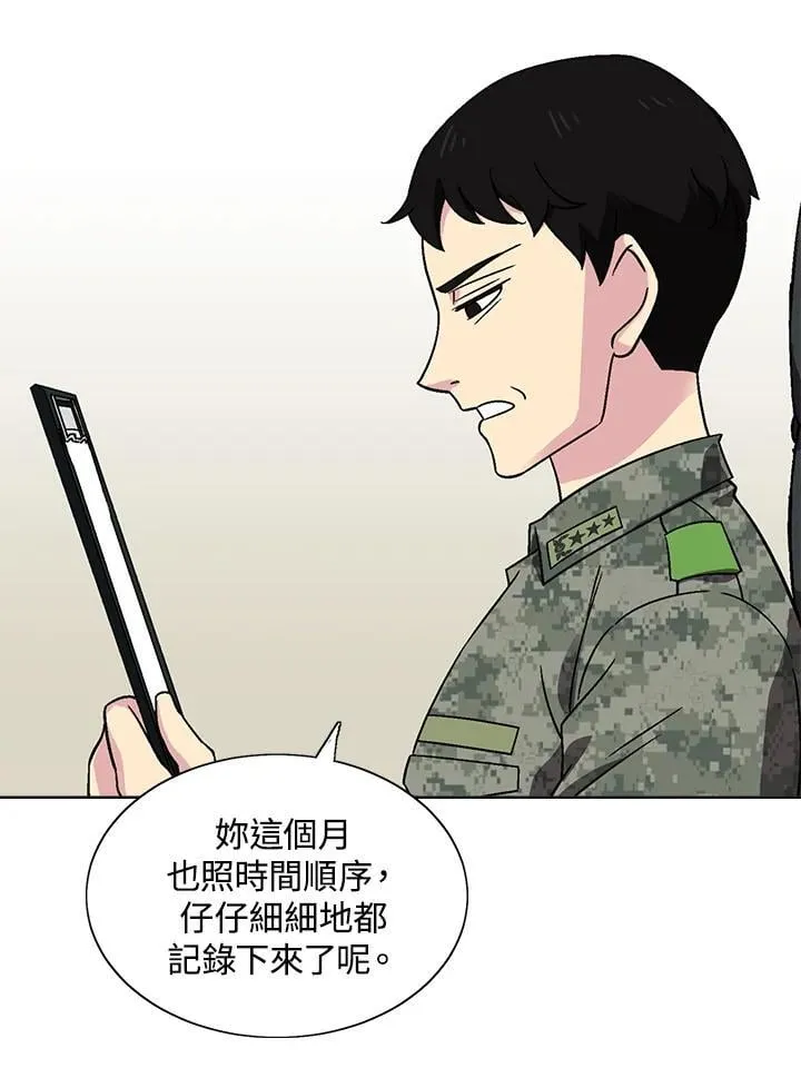 第30话 第14页