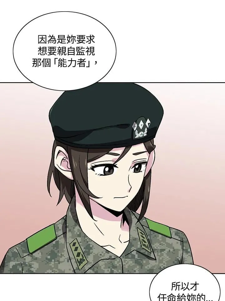 第30话 第15页