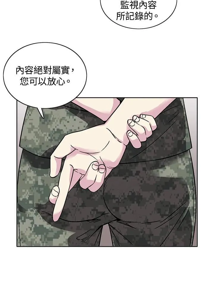 第30话 第17页