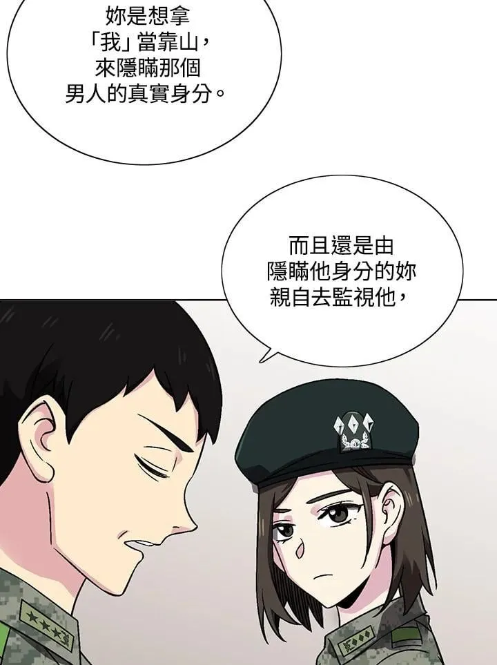第30话 第21页