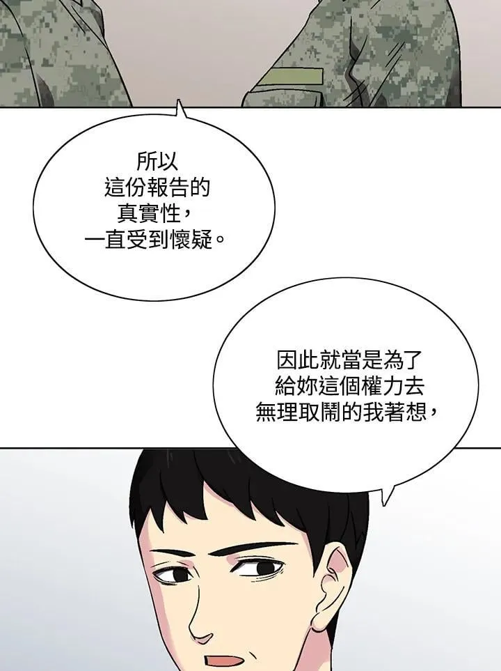 第30话 第22页
