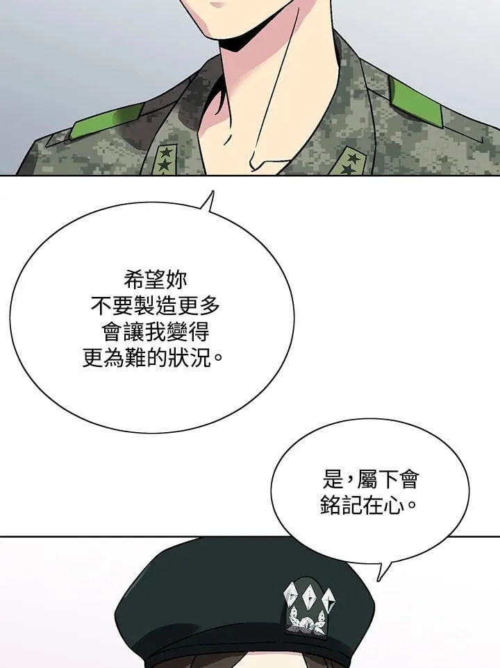 第30话 第23页
