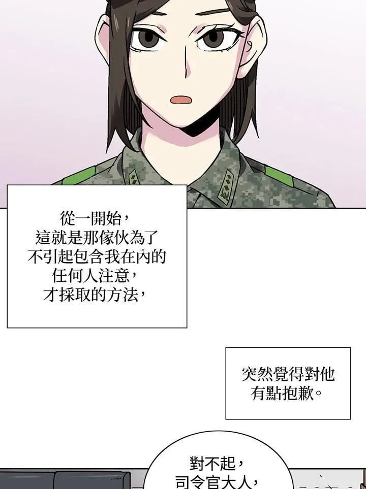 第30话 第24页
