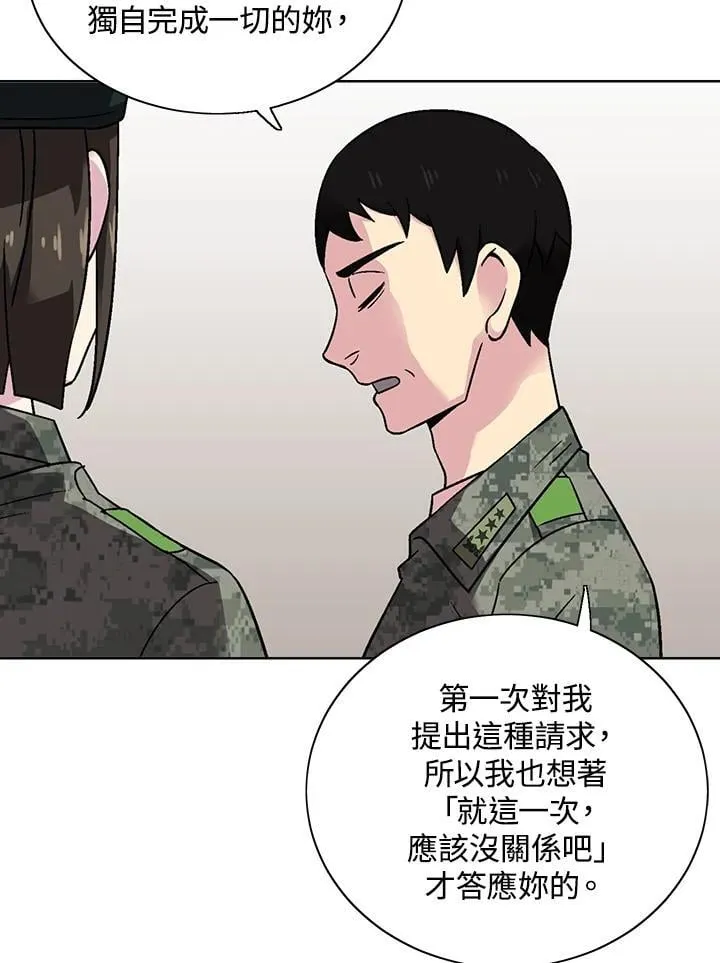第30话 第26页