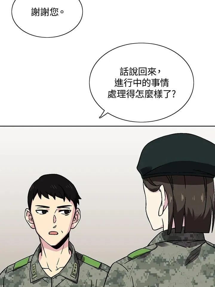 第30话 第29页