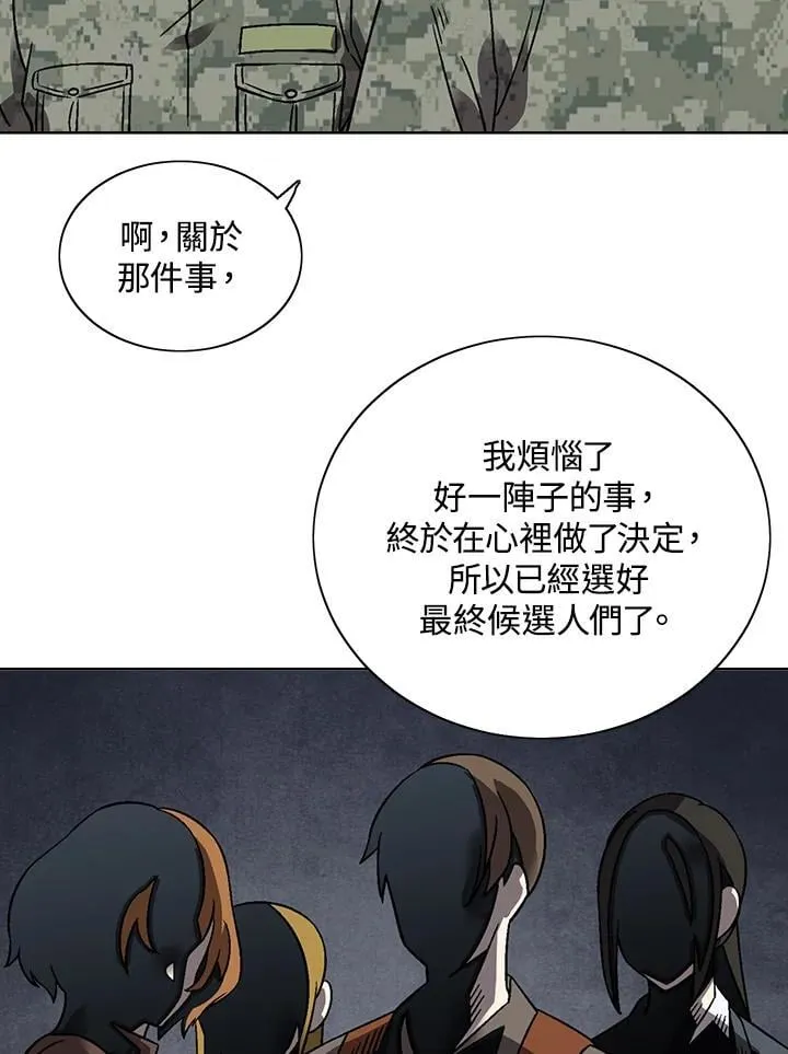第30话 第30页