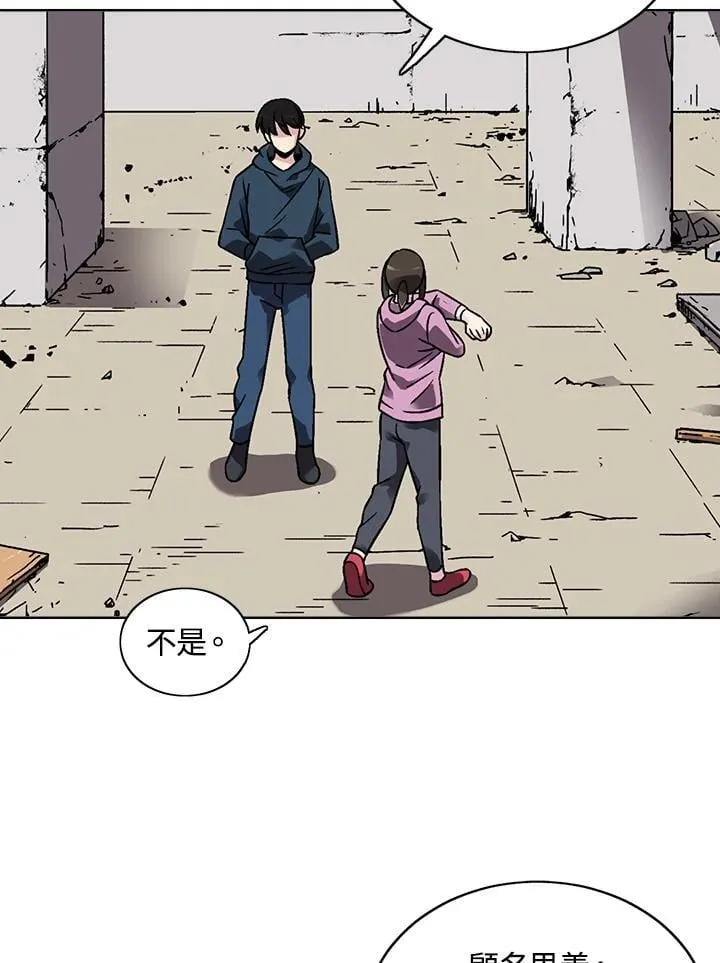 第30话 第37页
