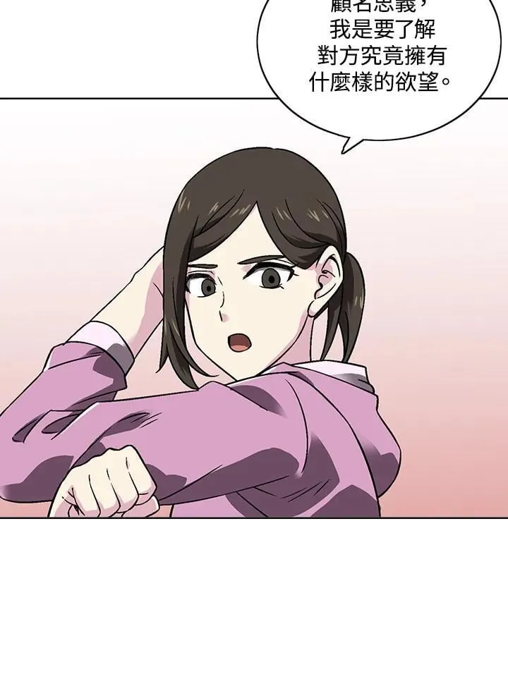 第30话 第38页