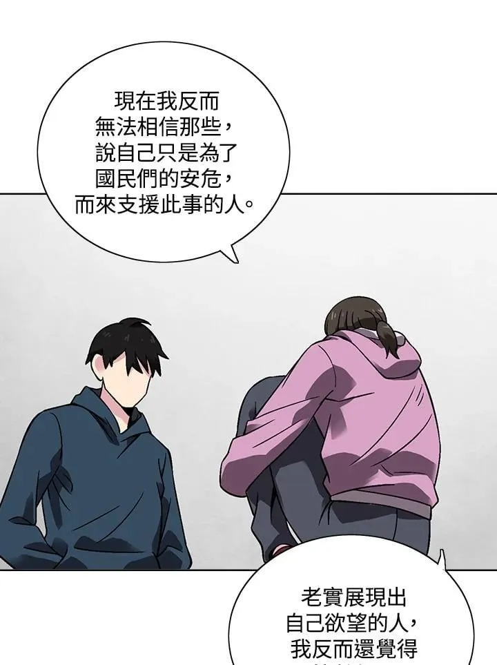第30话 第39页