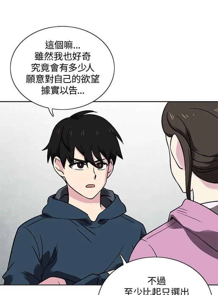 第30话 第41页