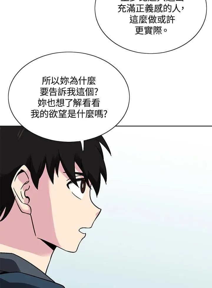 第30话 第42页