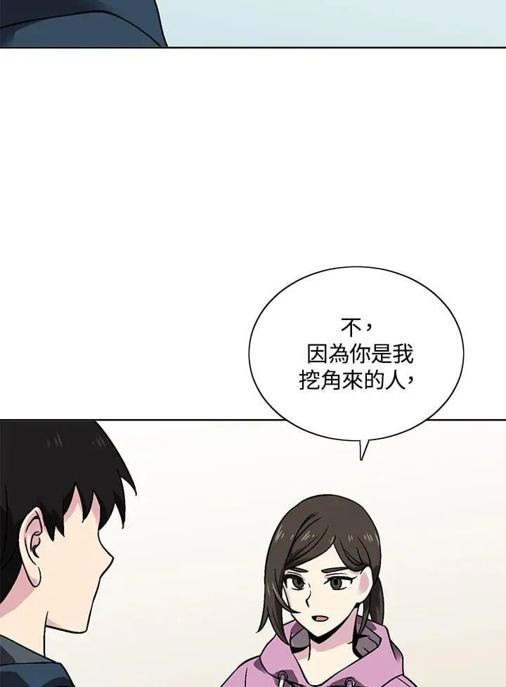 第30话 第43页