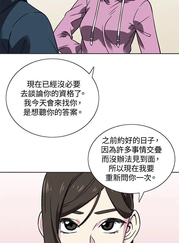 第30话 第44页
