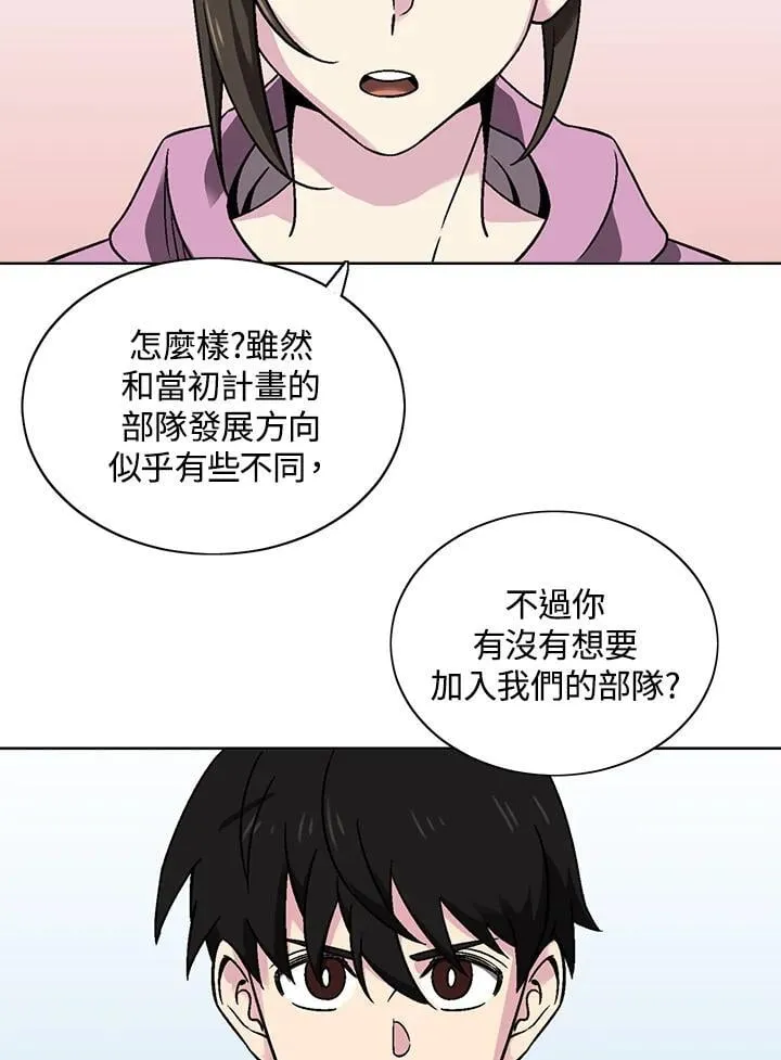 第30话 第45页