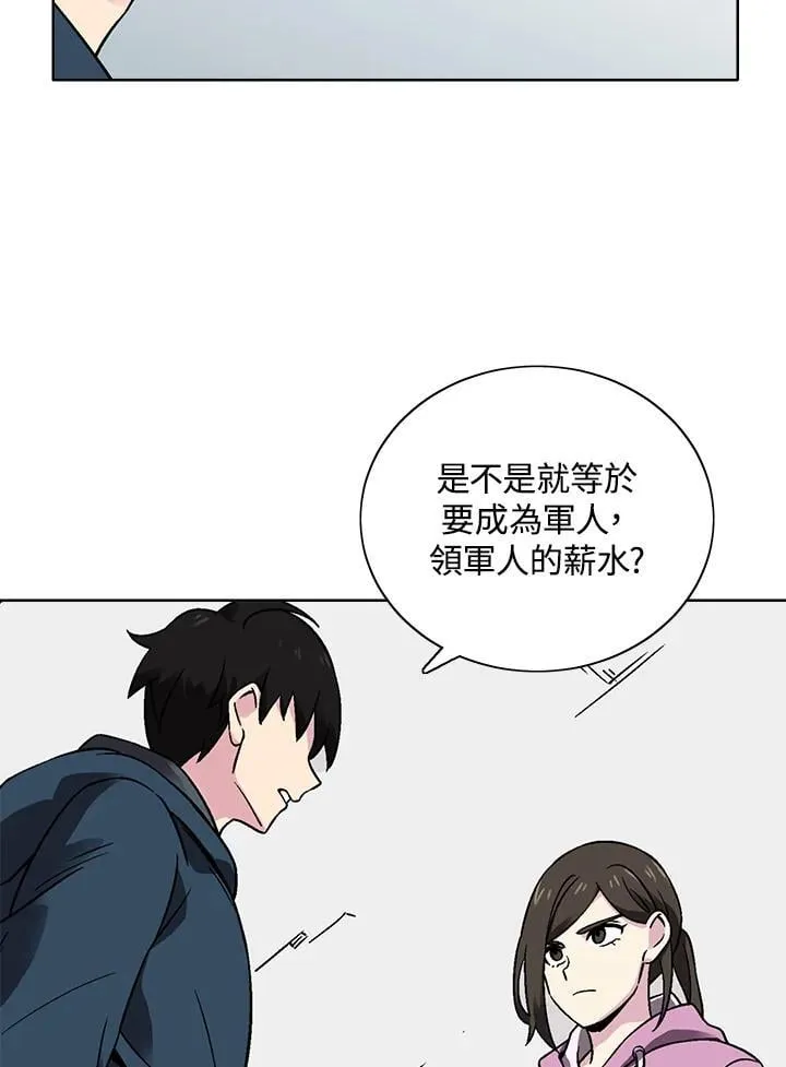 第30话 第47页