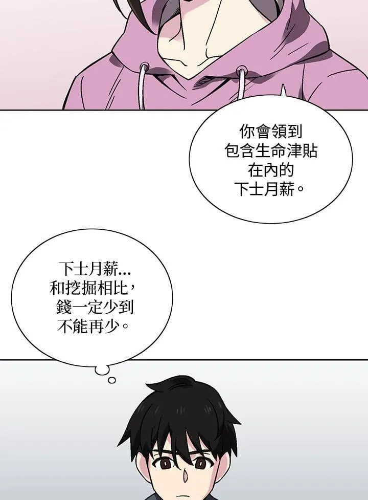 第30话 第49页