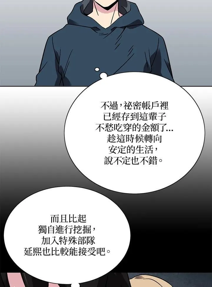 第30话 第50页