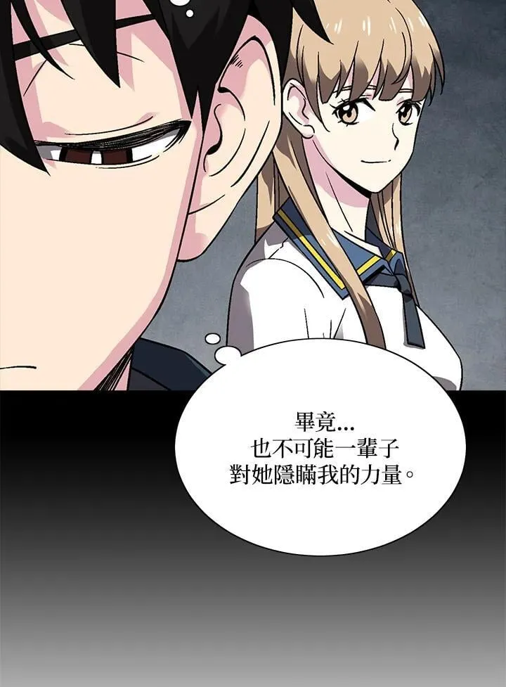 第30话 第51页