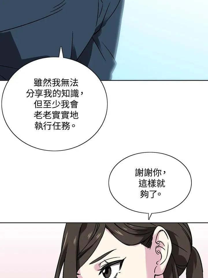 第30话 第54页