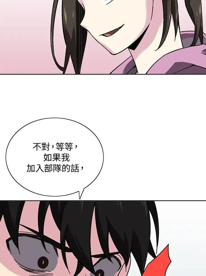 第30话 第55页