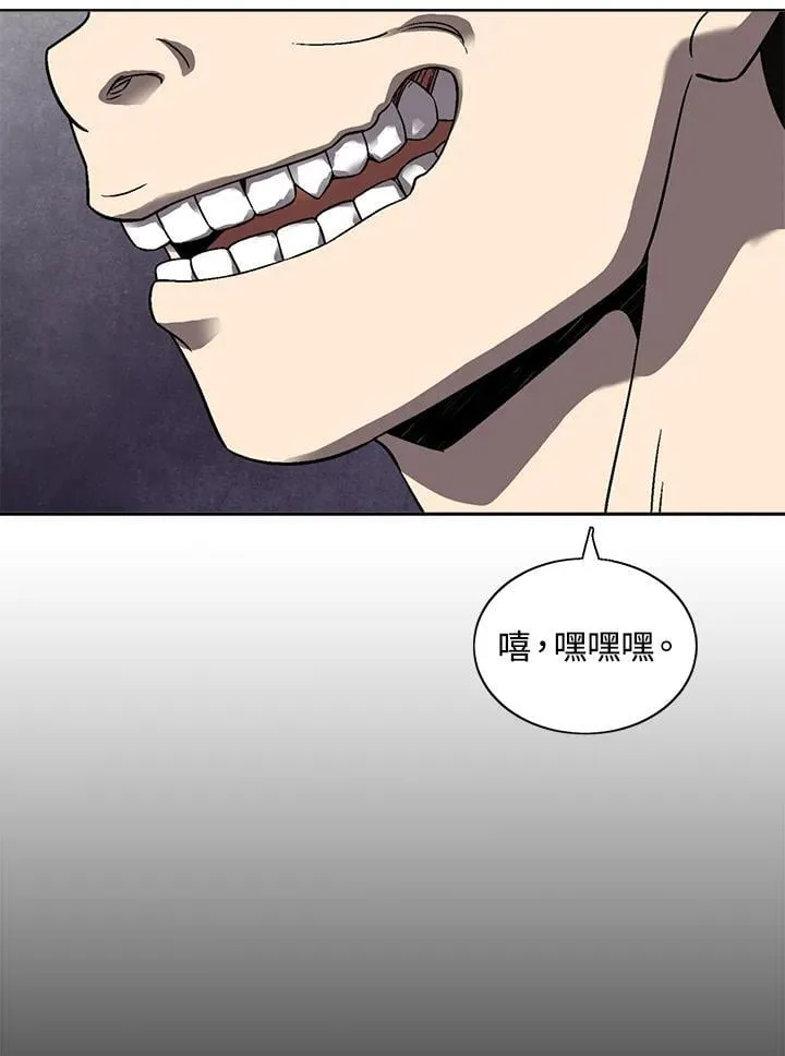 第30话 第67页