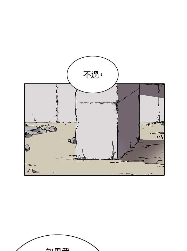 第30话 第71页