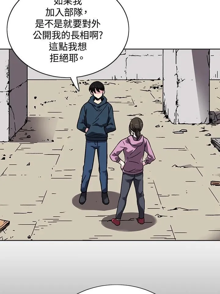 第31话 第3页