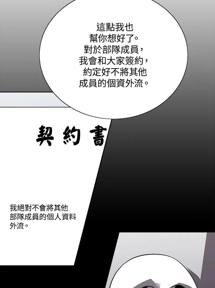 第31话 第4页