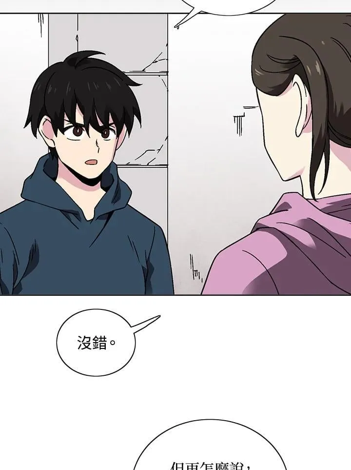 第31话 第6页