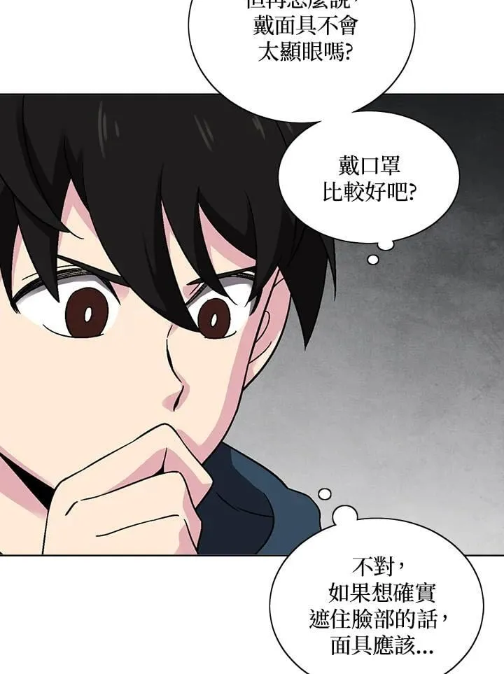 第31话 第7页