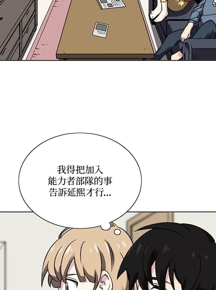 第31话 第12页