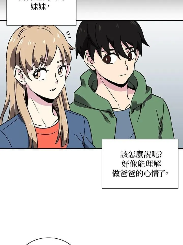 第31话 第26页